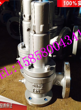 A42Y/A42H法兰安全阀微启封闭弹簧式安全阀 A42安全阀DN25