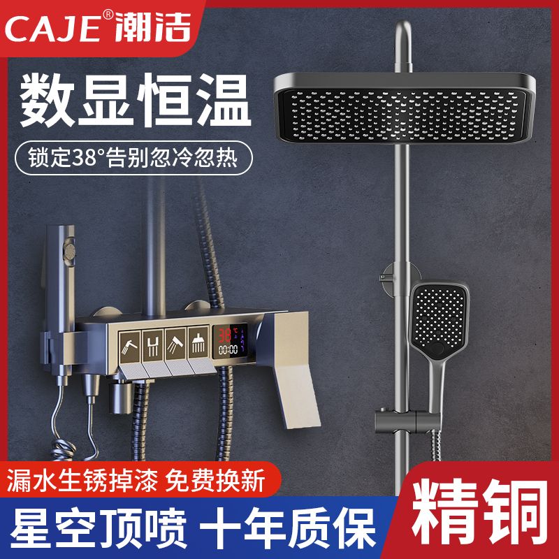潮洁枪灰淋浴花洒套装钢琴键水镀拉丝家用淋Q浴喷头花洒数显恒温