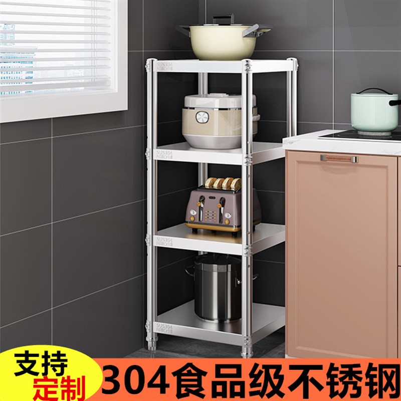 304不锈钢夹缝置物架冰箱缝隙厨房落地多层微N波炉收纳锅窄25宽20
