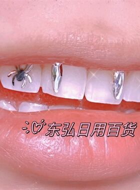 牙钻diy材料包牙钻爆闪贴牙钻镶牙材料牙钻饰品牙钻自己粘辣妹