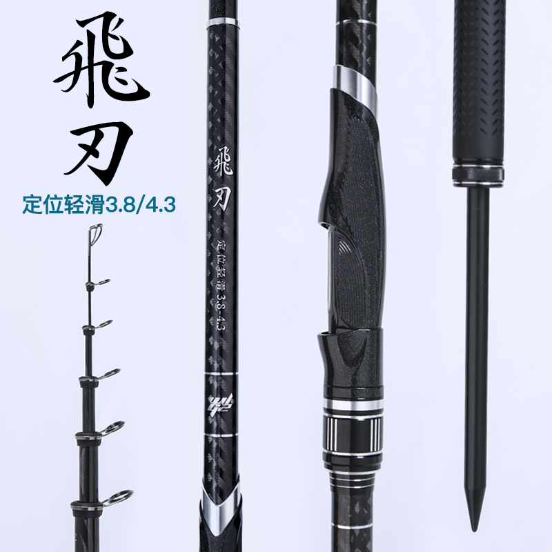 专业滑漂矶钓竿 4.5号定位矶钓竿超轻大导环地插短节远投矶杆鱼竿