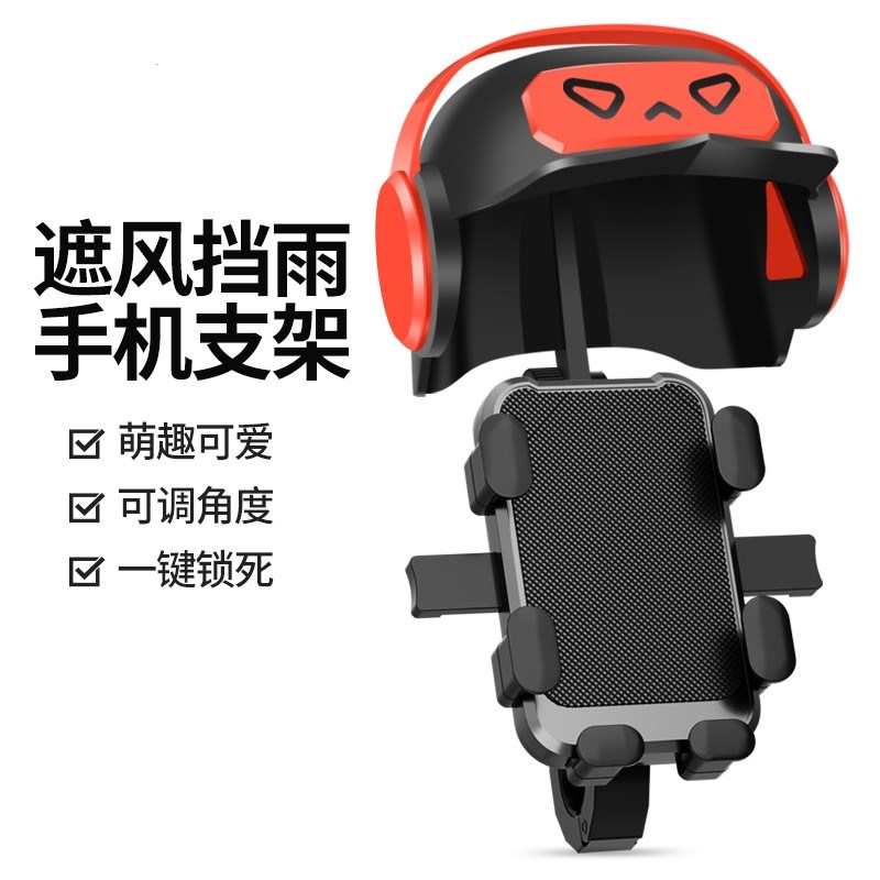 小头盔手机支架摩托车电动车导航手机架外卖自Q行车骑行防水遮阳