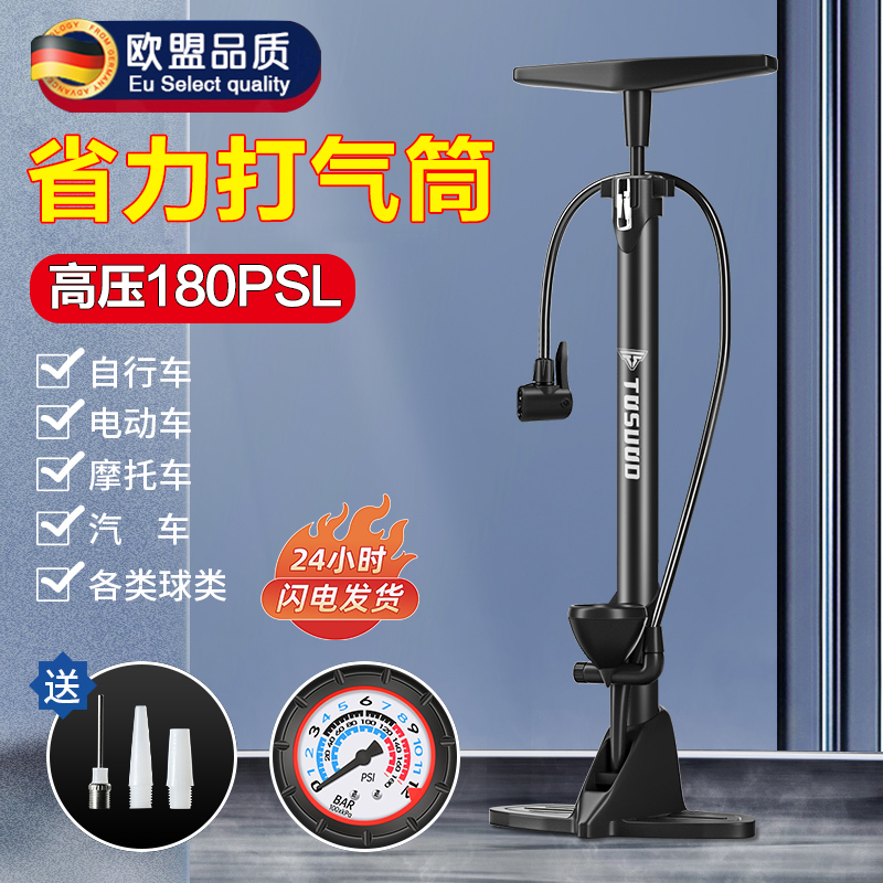 德国2024新型高压自行车打气筒带气压表家用P通用篮球气管子便携