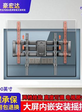 通用32/43/55/65/75/85/98英寸六臂挂架电视机摆臂挂墙.伸缩旋转