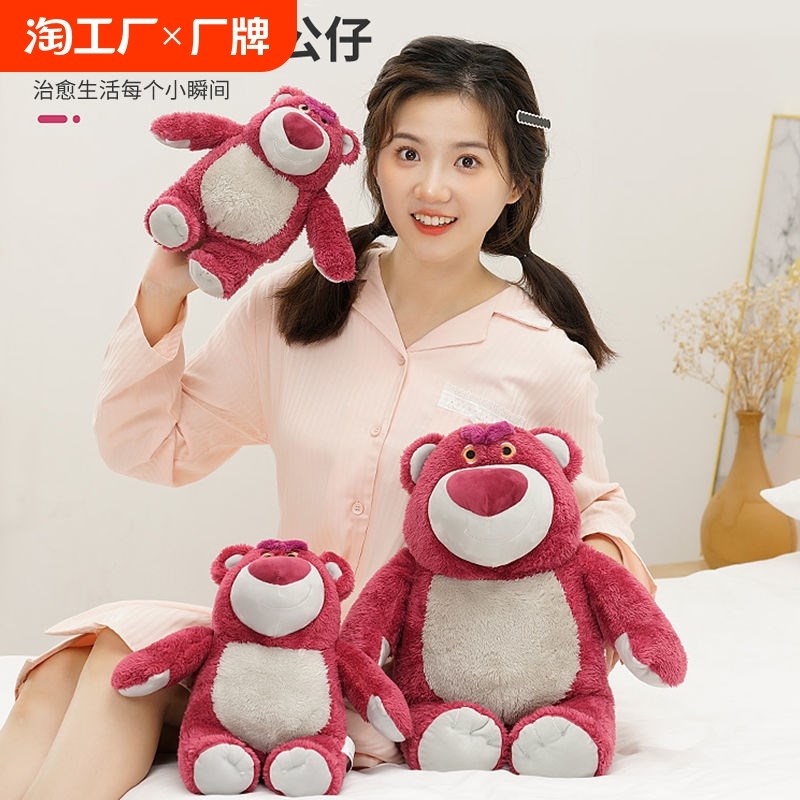 正版草莓熊玩偶公仔草莓香睡觉抱枕毛绒玩具生日礼物圣诞送女生