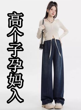 加长版孕妇牛仔阔腿裤春秋外穿加肥加大宽松高个子直筒裤拖地秋裤