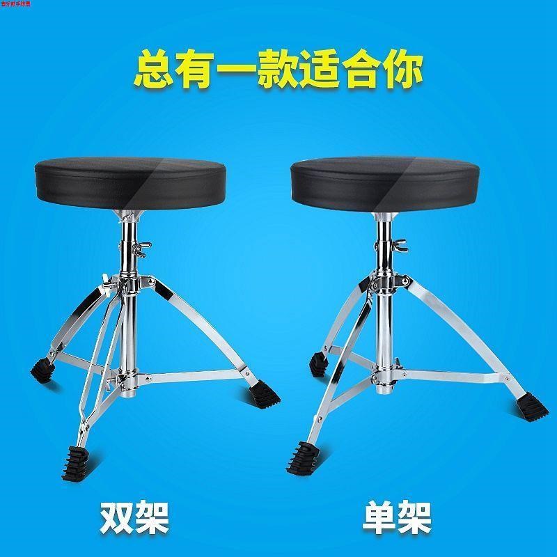 架子鼓鼓a凳凳子儿童成人款可折叠升降可调节大小配件