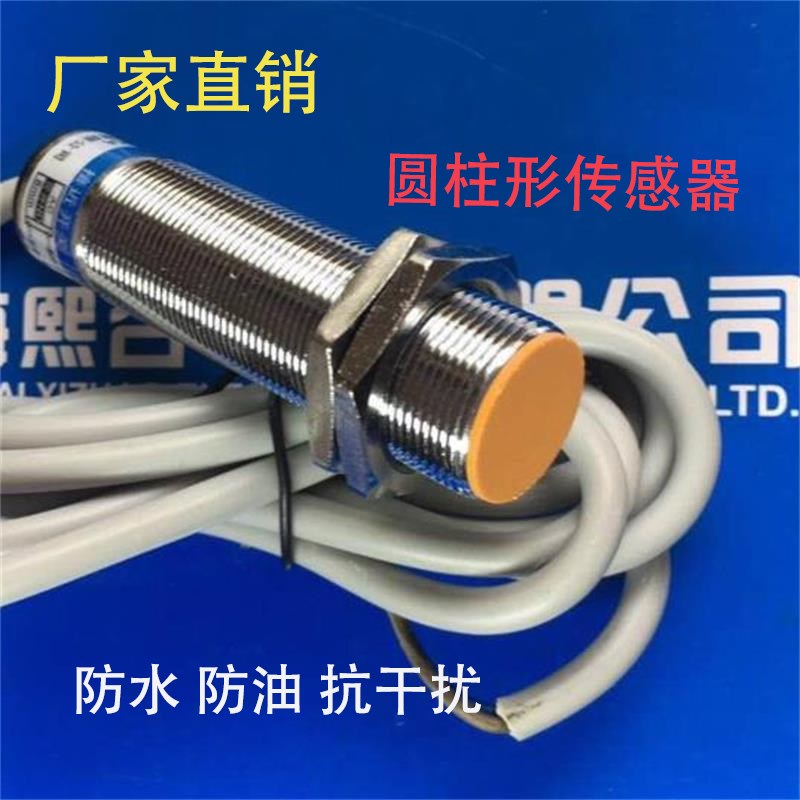 金属壳CA18-5N1/N2/N4 CA18-5P1/P2T/P4接近开关GA