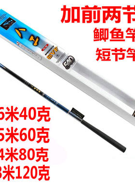 竞技八工4.5/6.3米超轻超细鲫鱼竿 超短节手竿极细碳素溪流竿手杆