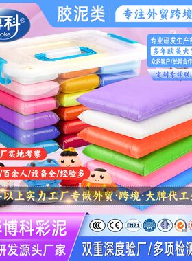 工厂家定制超轻粘土24色50克太空彩泥手办橡皮泥儿童黏土100g