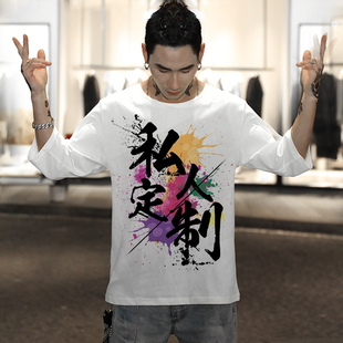 春夏全棉t恤diy七分袖情侣装x定制班服团体服印logo纯棉中袖广告