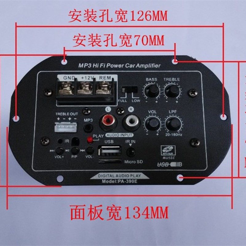 500W车载低音炮功放板(内置蓝牙) 收音低音炮芯音箱主板8寸10寸板