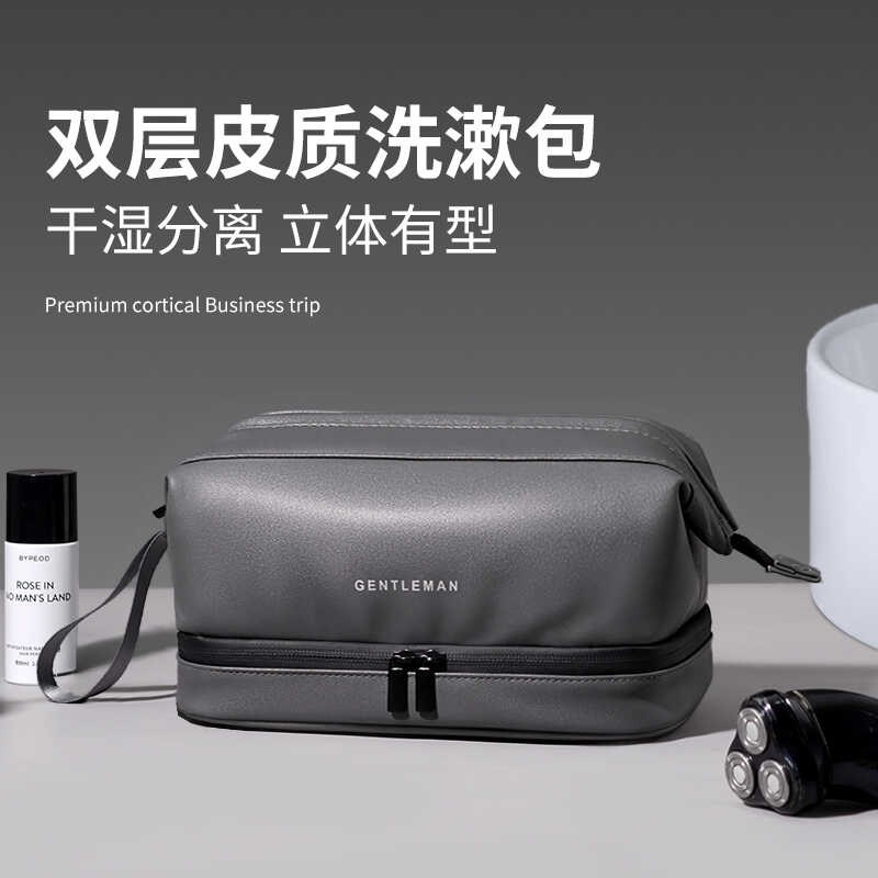 德国男士洗漱包出差旅行收纳袋防水便携大容量P护肤品化妆包高级
