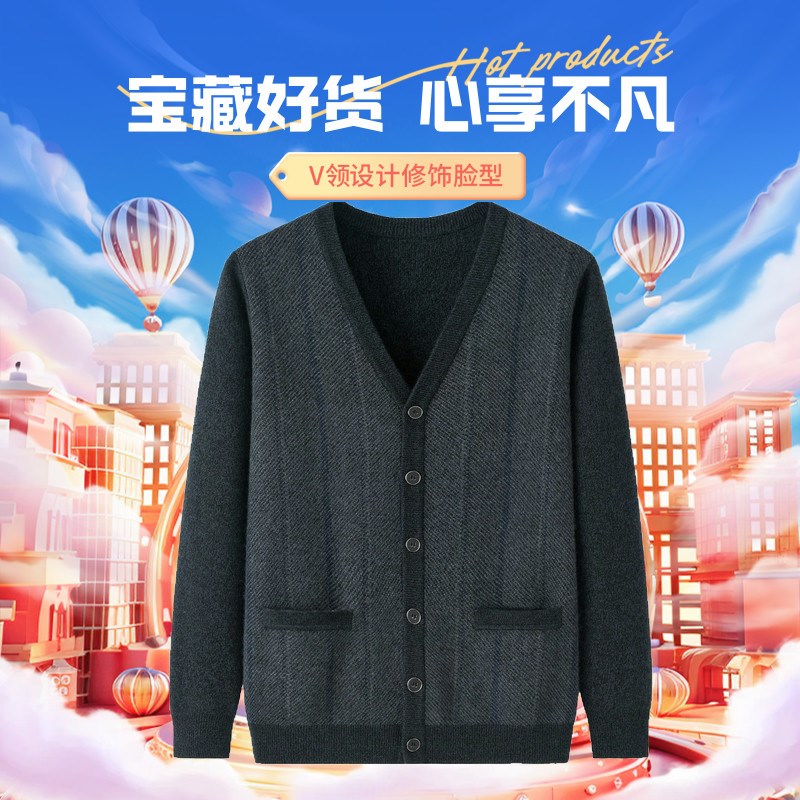 中老年羊绒衫男Vl领加厚带兜开衫爸爸大码毛衣爷爷保暖针织衫外套