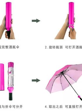 创意时尚精品红啤酒l瓶伞酒瓶折叠玫瑰花瓶伞广告雨伞加印logo