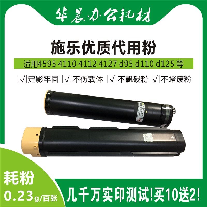 施乐4127碳粉4110墨粉1100 4595 d95 d110 d125优质代用粉含载体,办公设备/耗材/相关服务,复印机配件,淘宝优惠券,粉丝福利购,淘宝优惠卷