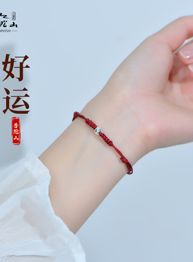 普陀山本命年手工编织细小红绳手链女碎银几两好运情侣款手绳礼物