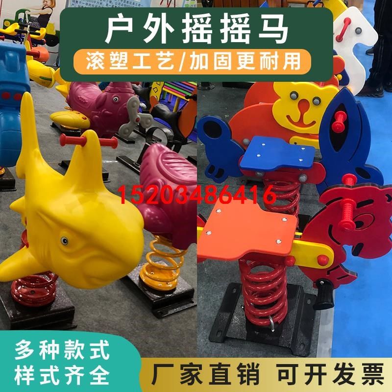 幼儿园户外公园小区摇摇马弹簧木马儿童卡通动物塑料摇摇乐玩具