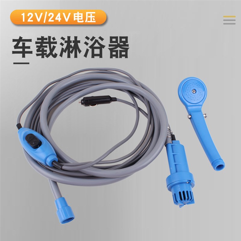 车载淋浴器便携式户外野营洗澡花洒淋浴器套装汽车用W品车载淋浴