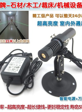 532nmd高亮度25米超长绿色一字线激光器 室内室外用绿光激光定位
