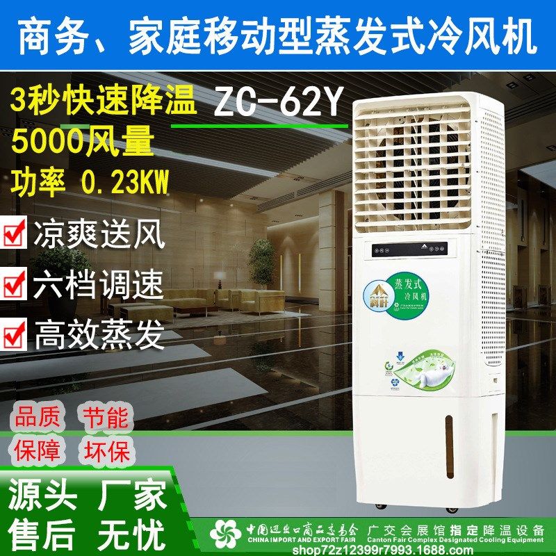 移动水冷风机 变频节能省电静音家用 水冷空调扇办公蒸发式冷风机