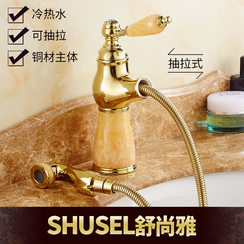 欧式全铜主体抽拉式冷热金色面盆C水龙头 仿古台下洗脸盆伸缩龙头