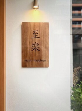 实木门牌定制个性创意日式民宿酒店包厢雅间门牌号码牌木牌订制