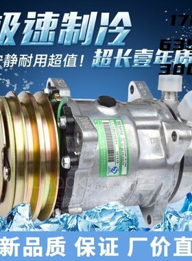 空调508压缩机货车农s用挖掘机收割机铲车全新纯铜冷气泵改装通用