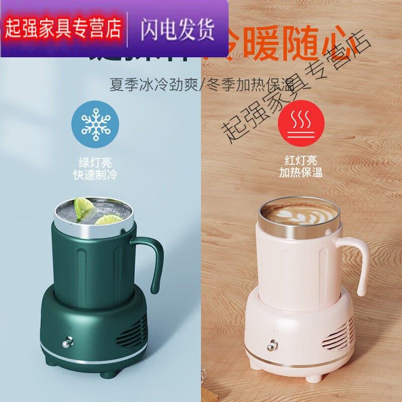 制冰机宿舍快速制冷杯家用迷你制冰机宿舍制冷冷热杯垫小型升级款,生活电器,快速制冷杯/制暖杯,淘宝优惠券,粉丝福利购,淘宝优惠卷