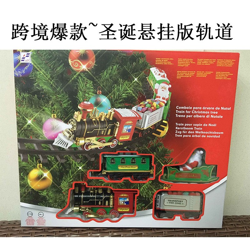 电动圣诞火车电动声光可悬挂圣诞树轨道车圣诞礼品2025新年玩具