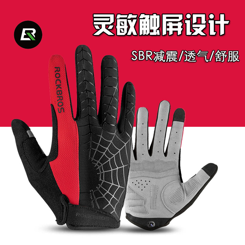 骑行全指手套户外运动触屏折叠山地公路自行车手套长指男女春夏洛