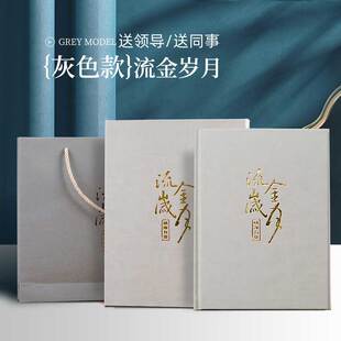 送领导退休相册制作考察纪念册定制diy皮壳订做企业员工离职礼物