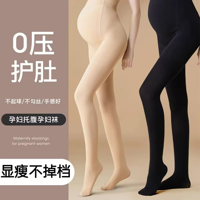 孕妇内搭裤春秋冬季m外穿加绒连裤袜丝袜肉色光腿神器孕妇内搭裤