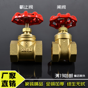 双内丝截止阀铜闸阀内螺纹丝扣闸阀水关阀门开关6分1寸DN20 25 32