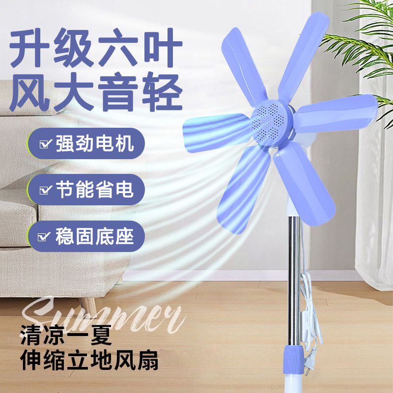 电风扇家用小型立式学生宿舍寝室办公室迷你静音落地扇台式转页扇