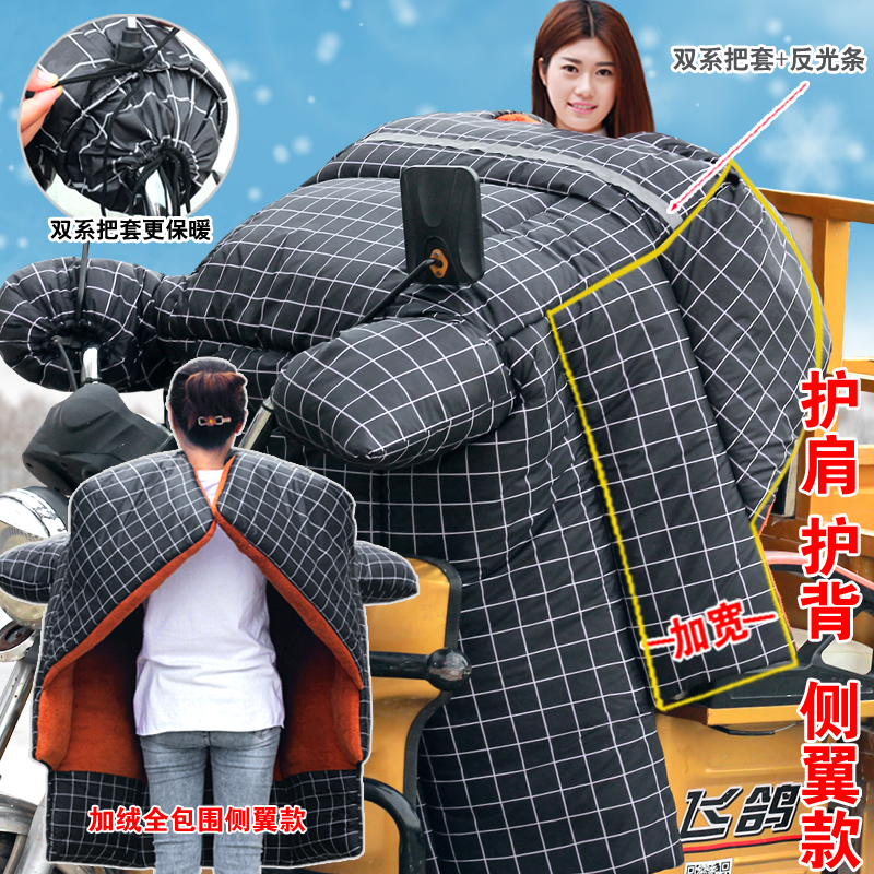 电动三轮车挡风被冬季加大加厚加绒保暖摩托电瓶车加宽电车防水罩