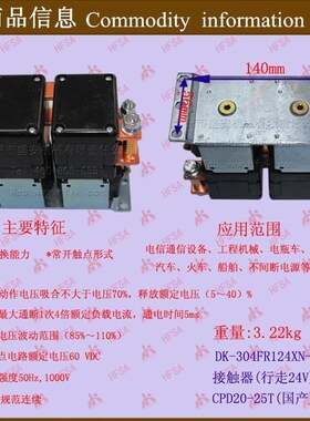 叉车配件批d发电磁开关 电磁继电器 接触器(行走24V) 304FR124XN