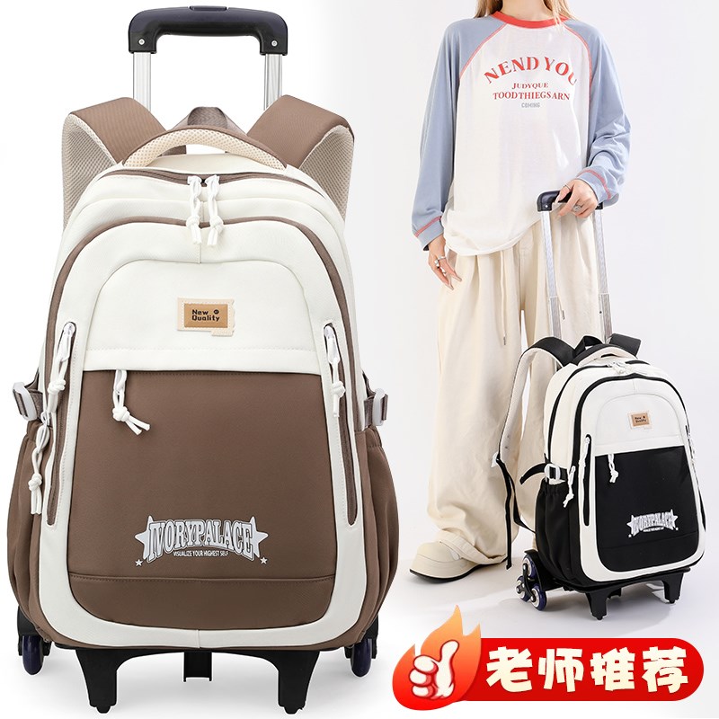 拉杆书包中学生大容量女初中生带轮子推拖小学生三到六年级拉杆箱