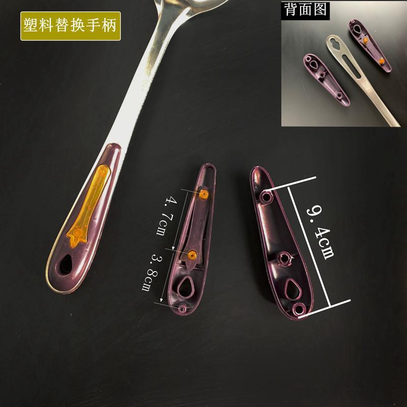 炒菜锅铲把手手柄配件 塑料替换铲勺子锅铲把厨房工X具替换塑料新图片