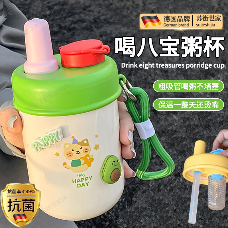 早餐专用豆浆杯家用便携外带保温喝粥粗吸管杯装八宝粥的杯子珍珠图片