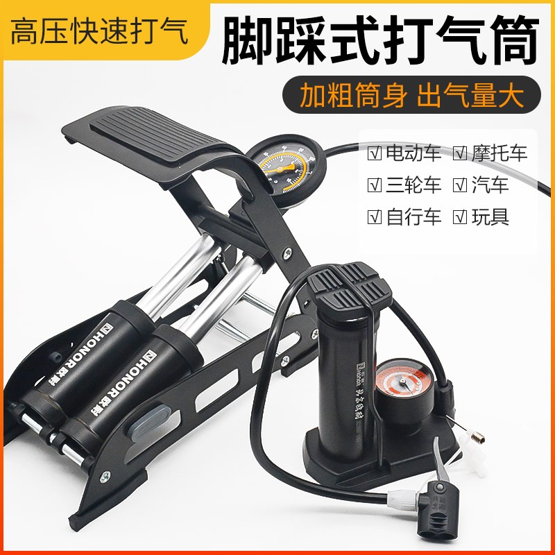 脚踩打气筒自行车家用多功能管高压充气泵电动Q电瓶摩托车篮球便