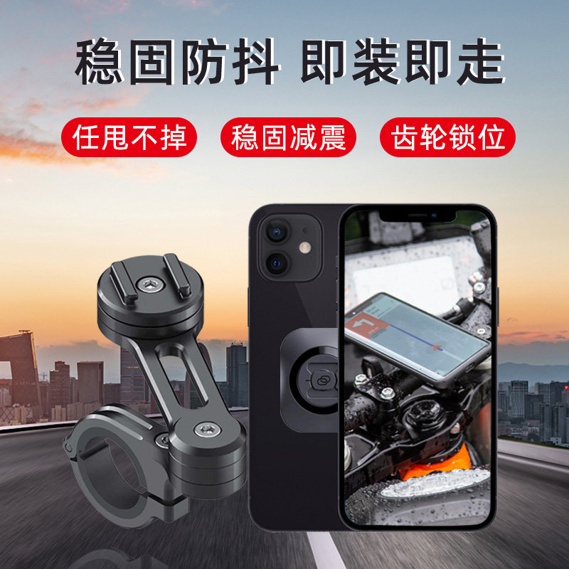摩托车踏板电动骑行导航防抖动铝合金减震缓冲车载固定手机支架