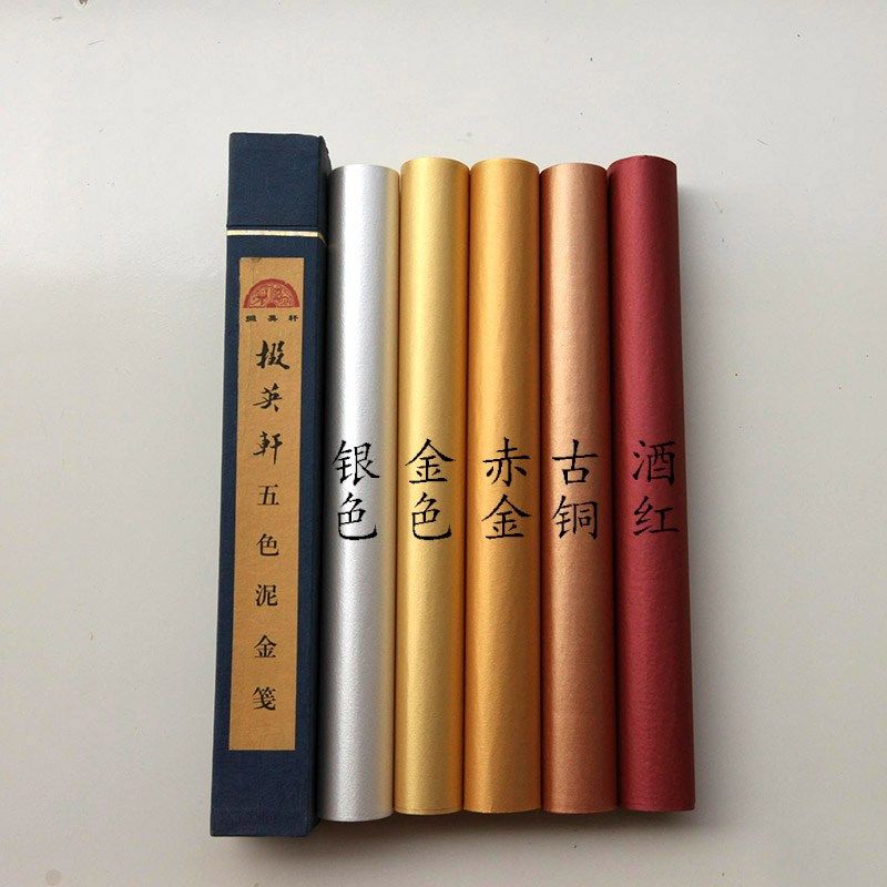 掇英轩四尺对开六尺整张泥金笺泥银纸古铜色酒红色五色宣纸熟宣,文具电教/文化用品/商务用品,宣纸,淘宝优惠券,粉丝福利购,淘宝优惠卷