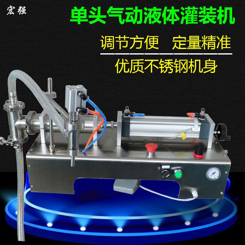 洗衣液洗涤剂灌装机消毒水液气动B卧式灌装机自吸式单头液体灌装