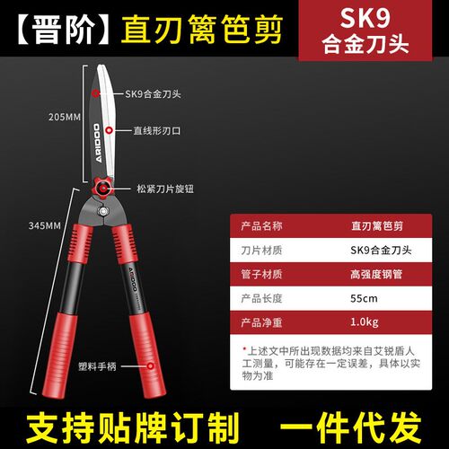 园林绿化园艺剪刀省力花木修花树木修剪树枝绿R篱专用修枝剪篱笆
