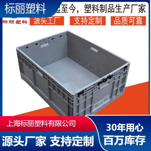 EUO8633折叠物流箱 800*600*340塑料周转S箱塑料箱大型折叠箱