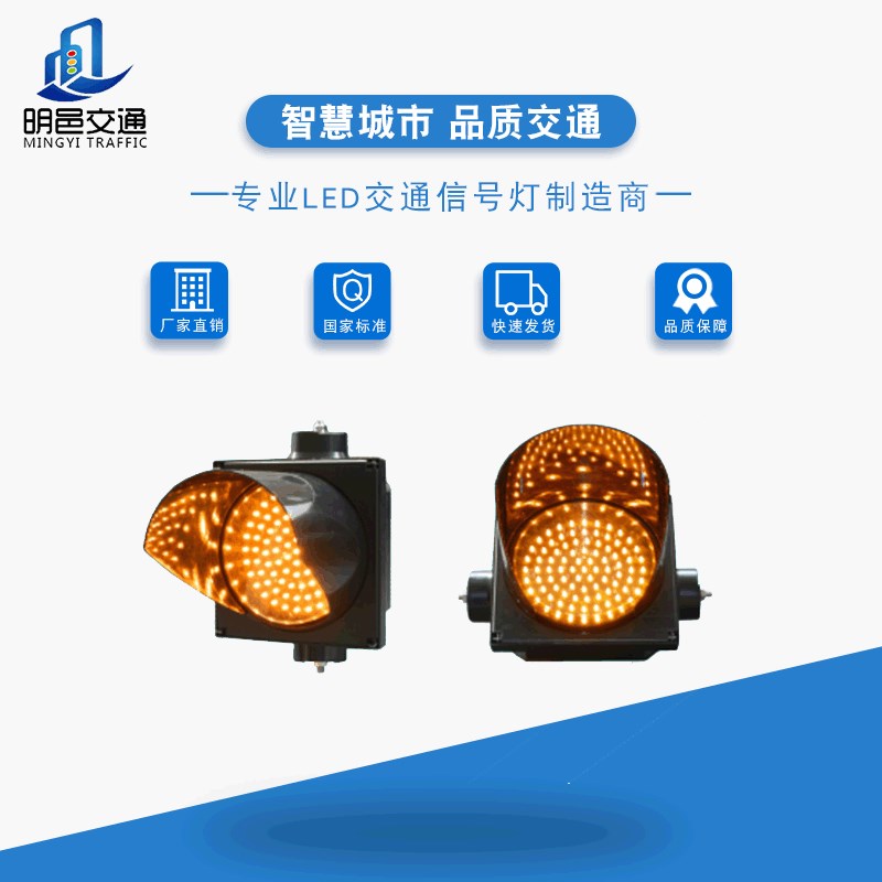 Ф200型黄满盘机动信号灯led薄C壳红绿灯交通红黄绿圆灯减速警示