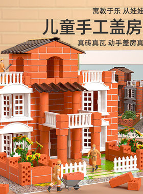 玩具女孩手工diy儿童积木房子男童生日礼物8一12岁益智拼装八3到6