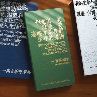 以诗之名手帐本 眼里一片海我却不肯蓝 文艺励志笔记本盖章空白本