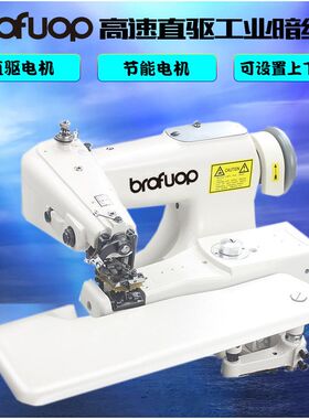厂家出品BF-6j01佐屹单线链式工业用撬边机,暗缝机工业缝纫机
